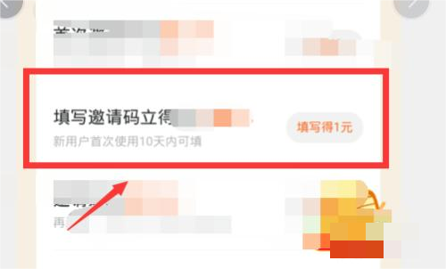 转过头来看向这里啦！ 番茄怎么填写邀请码的方法 1、手机安装【番茄小说】登录账号领取【新人红包】点击【福利】按钮 街拍潮牌推荐（番茄怎么填写邀请码？番茄怎么填写邀请码的方法）