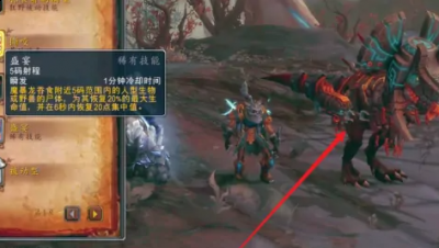 魔兽世界乌达斯塔怎么驯服 乌达斯塔驯服方法 潮牌游戏互动（魔兽世界乌达斯塔怎么驯服 乌达斯塔驯服方法）
