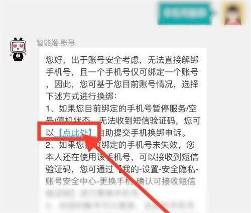 有阿婆主是专门搬运油管、推特上的各种优质视频的 潮牌游戏互动（哔哩哔哩怎么解绑手机号？哔哩哔哩怎么解绑手机号的方法）