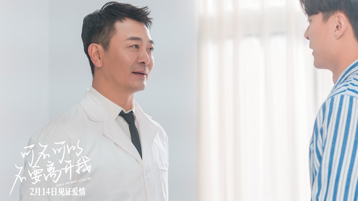  四对伴侣的领悟唯爱永恒 影片中四对爱人都处在“三十加”的人生阶段 潮牌冬季如何御寒提醒（《可不可以不要离开我》2月14日上映 郭涛、卢靖姗、陈乔恩、贾冰等演绎真挚爱情）