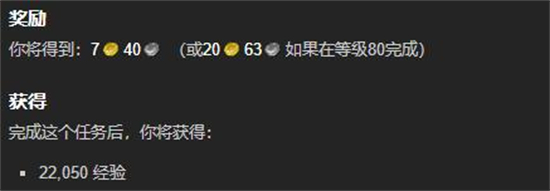  2、任务需要玩家转至奥迪斯 潮牌游戏互动（魔兽世界风暴之心任务怎么做？魔兽世界风暴之心任务完成攻略）