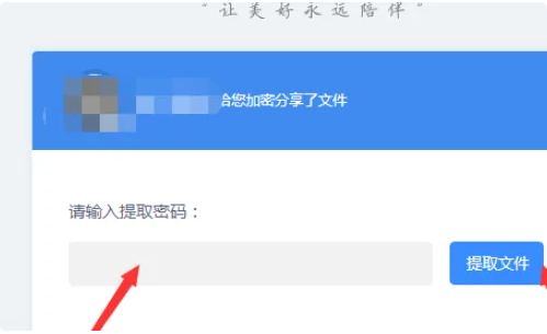 将分享内容选中保存到自己的网盘中 潮牌冬季如何御寒提醒（百度网盘怎么提取别人的资源？百度网盘怎么提取别人的资源的方法）