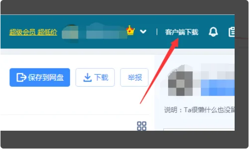 将分享内容选中保存到自己的网盘中 潮牌冬季如何御寒提醒（百度网盘怎么提取别人的资源？百度网盘怎么提取别人的资源的方法）