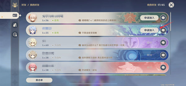原神作为一款幻想类型的游戏 哪种潮牌品牌比较好看？（原神怎么进入其他人的世界？原神其他人的世界进入方法）