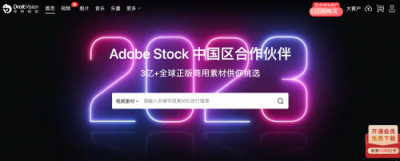  5、个性服务 客户可获得特殊权利的版权清除和咨询 街拍潮牌推荐（卓特视觉成为Adobe Stock中国官方合作伙伴！）