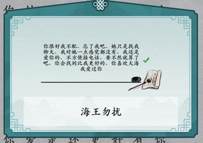 里面涉及到了汉字的各种玩法 街拍潮牌推荐（离谱的汉字海王语录3有哪些？离谱的汉字海王语录3通关攻略）