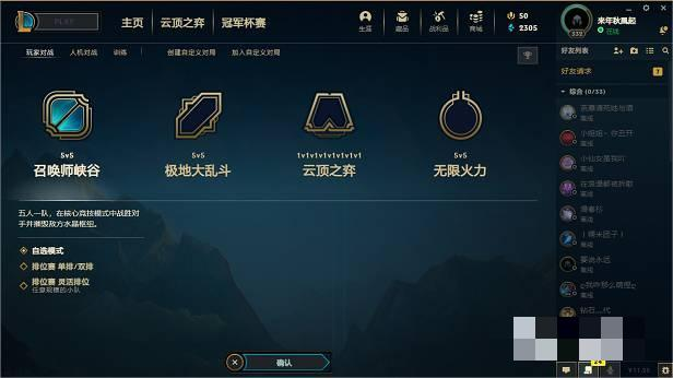 那么小伙伴下次见吧！  玩家最喜爱潮牌有哪些？（英雄联盟怎么显示fps和ping？英雄联盟怎么显示fps和ping的方法）