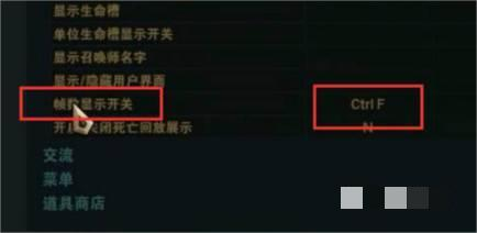 那么小伙伴下次见吧！  玩家最喜爱潮牌有哪些？（英雄联盟怎么显示fps和ping？英雄联盟怎么显示fps和ping的方法）