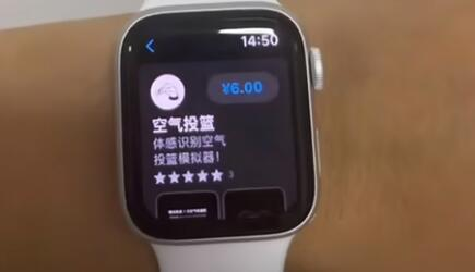 下边小编就要为还不会操作的小伙伴们来介绍空气投篮怎么在手表上使用的步骤啦！ 空气投篮怎么在iPhone手表上使用 的方法 1、首先 潮牌冬季如何御寒提醒（空气投篮怎么在 iPhone手表上使用？空气投篮怎么在 iPhone手表上使用的方法）