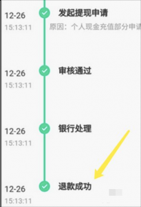逃跑吧少年怎么申请退款？逃跑吧少年怎么申请退款的方法