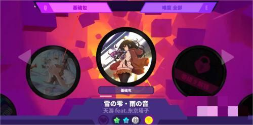 还是在关卡设置、音乐方面都做的十分出色 潮牌游戏互动（喵斯快跑怎么自定义歌曲?喵斯快跑怎么自定义歌曲的方法）