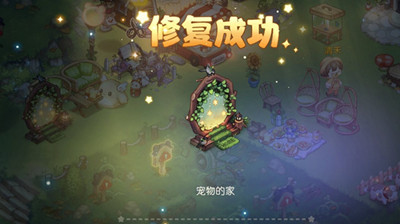 奥比岛梦想国度宠物的家怎么解锁？奥比岛宠物的家解锁方法 潮牌游戏互动（奥比岛梦想国度宠物的家怎么解锁？奥比岛宠物的家解锁方法）