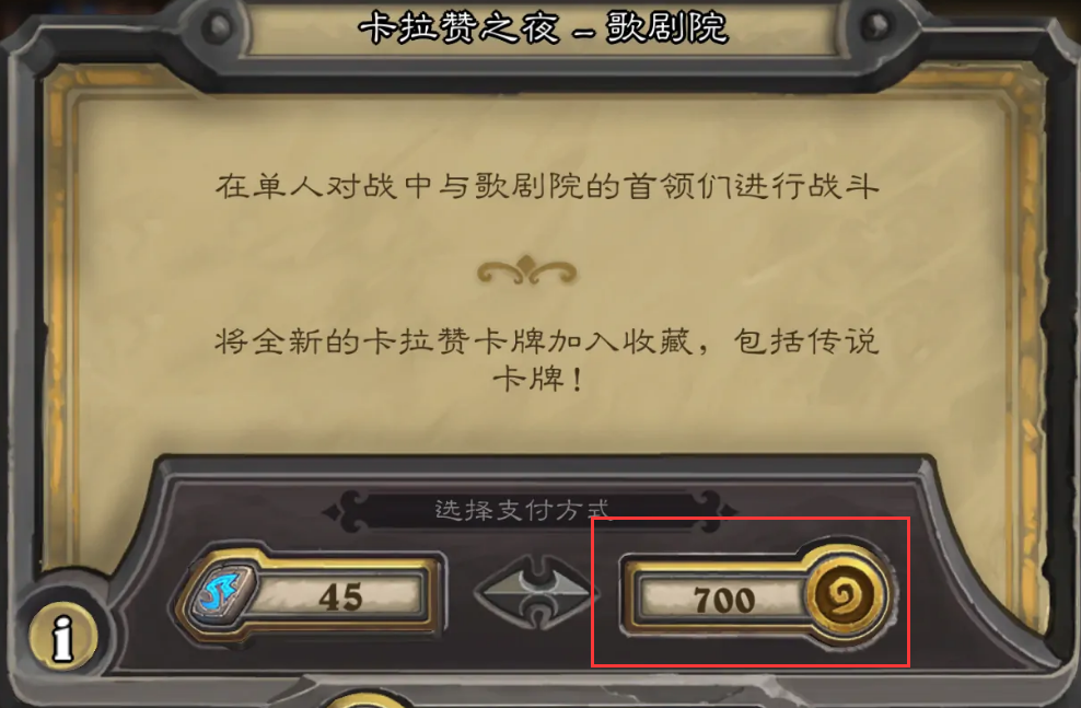  第二个是竞技场 玩家最喜爱潮牌有哪些？（炉石传说金币怎么用最划算？炉石传说金币使用方法）