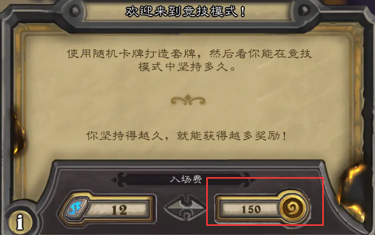  第二个是竞技场 玩家最喜爱潮牌有哪些？（炉石传说金币怎么用最划算？炉石传说金币使用方法）