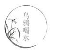主要的玩法就是帮助玩家掌握更多的汉字 街拍潮牌推荐（汉字魔法让乌鸦喝到足够的水怎么做？汉字魔法让乌鸦喝到足够的水通关攻略）