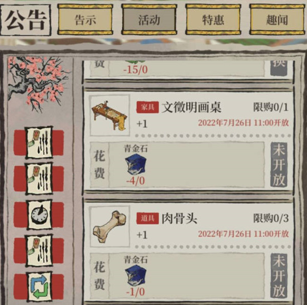 在活动中就可以看到的； 2、我们可以收集四家各家的宝贝进行兑换活动中的家具奖励 哪种潮牌品牌比较好看？（江南百景图青金石有什么用？江南百景图青金石作用一览）