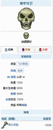 并在到达零深度后立即向上飞 2022冬季潮牌新款推荐（泰拉瑞亚地牢守卫怎么打？泰拉瑞亚地牢守卫打法详解）