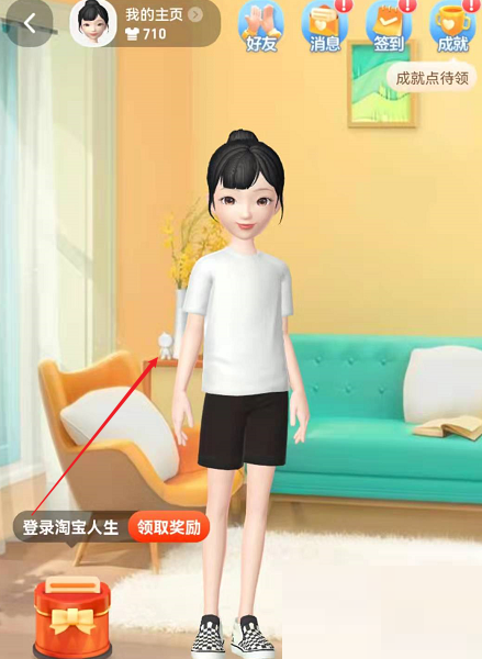 汇集了全国甚至是世界各地商品 街拍潮牌推荐（淘宝怎么加入淘宝人生？淘宝加入淘宝人生的方法）