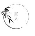 我们先把巨人进行旋转 潮牌游戏互动（汉字魔法让他们成为朋友怎么过？汉字魔法让他们成为朋友通关方法）