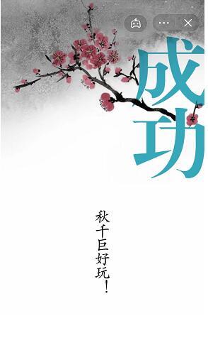我们先把巨人进行旋转 潮牌游戏互动（汉字魔法让他们成为朋友怎么过？汉字魔法让他们成为朋友通关方法）