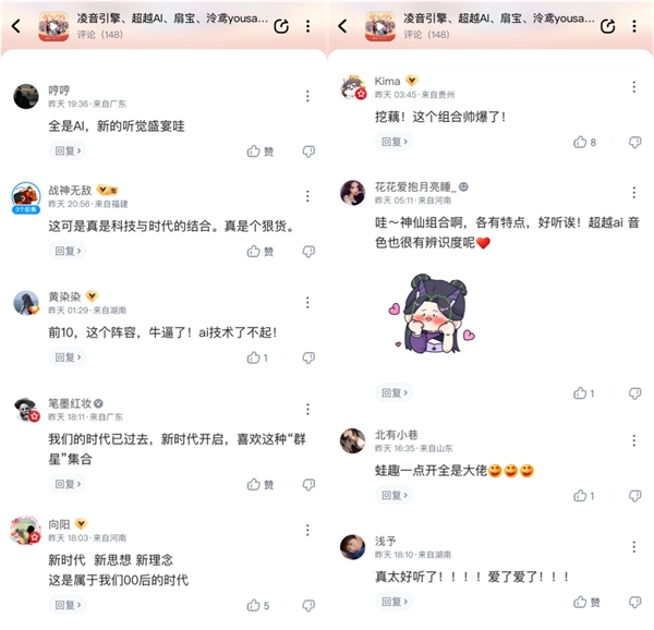 《我们的时代》成功将13位虚拟偶像的不同声线完美融合于一首歌中 街拍潮牌推荐（13位AI虚拟偶像“神仙阵容”开启《我们的时代》，音乐与科技的狠活绝了）