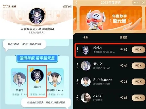 《我们的时代》成功将13位虚拟偶像的不同声线完美融合于一首歌中 街拍潮牌推荐（13位AI虚拟偶像“神仙阵容”开启《我们的时代》，音乐与科技的狠活绝了）