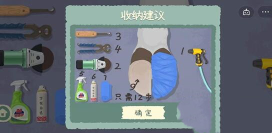 收纳物语牛牛物语怎么做？收纳物语牛牛物语通关攻略 街拍潮牌推荐（收纳物语牛牛物语怎么做？收纳物语牛牛物语通关攻略）