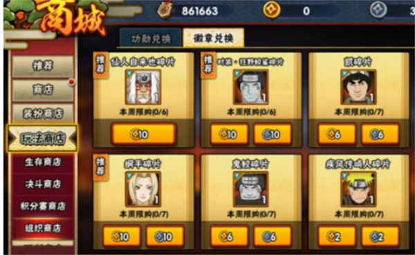 消耗16140+10+10+20+20=2300币 潮牌游戏互动（火影忍者鬼鲛皮肤怎么免费获得？火影忍者鬼鲛皮肤免费获取方法）