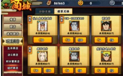 消耗16140+10+10+20+20=2300币 潮牌游戏互动（火影忍者鬼鲛皮肤怎么免费获得？火影忍者鬼鲛皮肤免费获取方法）