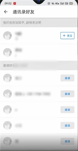 他可以是一款为你解决所有问题的答案 2022冬季潮牌新款推荐（知乎怎么找到通讯录好友 ？知乎找到通讯录好友的方法）