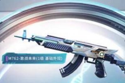  2、小伙伴们不需要靠什么玄学 街拍潮牌推荐（和平精英M762激战未来多少钱？和平精英M762激战未来价格一览）