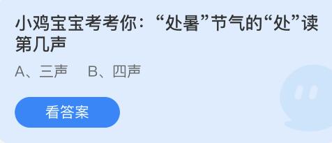 蚂蚁庄园2022年8月23日答案是什么,蚂蚁庄园2022年8月23日答案最新 潮牌游戏互动（蚂蚁庄园2022年8月23日答案是什么,蚂蚁庄园2022年8月23日答案最新）