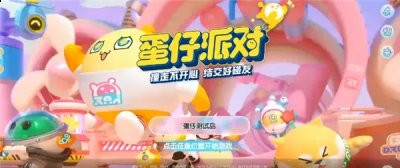点击邀请玩家; 最后邀请好友 玩家最喜爱潮牌有哪些？（蛋仔派对怎么双人组队?蛋仔派对双人组队技巧）