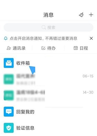 用最高效的方法为你带来显著的提高！这款软件中 2022冬季潮牌新款推荐（学习通怎么查看收件箱？学习通收件箱查看方法一览）