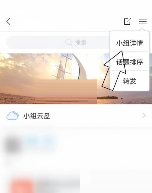 在APP中都是可以进行的哟~而且软件的使用是相当的简单的 潮牌冬季如何御寒提醒（学习通怎么查看小组详情？学习通小组详情查看方法）