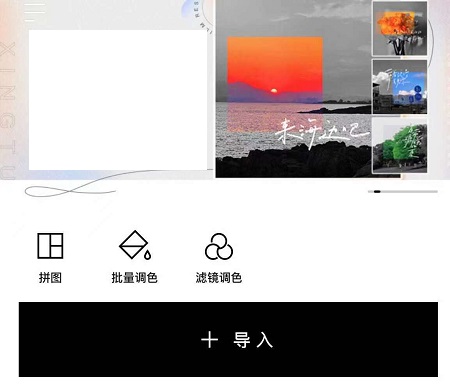 醒图怎么把两张图合在一起？醒图把两张图合在一起的方法 潮牌游戏互动（醒图怎么把两张图合在一起？醒图把两张图合在一起的方法）
