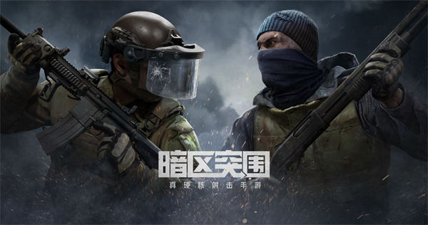 暗区突围火药收集怎么做？暗区突围火药收集任务攻略 潮牌冬季如何御寒提醒（暗区突围火药收集怎么做？暗区突围火药收集任务攻略）