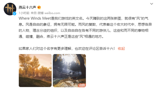 燕云十六声官方释义游戏英文名 风相遇之处皆是江湖 2022冬季潮牌新款推荐（燕云十六声官方释义游戏英文名 风相遇之处皆是江湖）