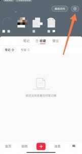 如果想要学习化妆 哪种潮牌品牌比较好看？（小红书怎么公开我的收藏？小红书我的收藏公开方法）