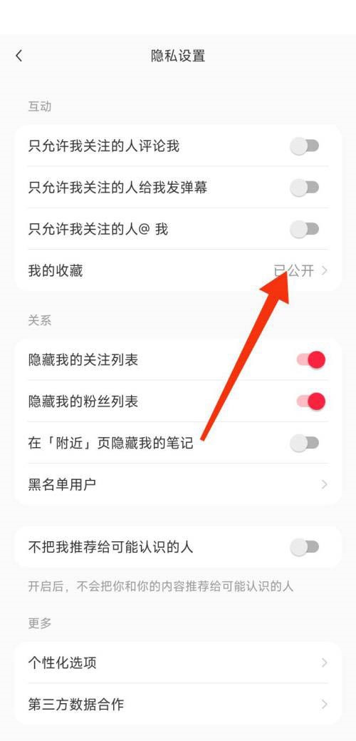 如果想要学习化妆 哪种潮牌品牌比较好看？（小红书怎么公开我的收藏？小红书我的收藏公开方法）