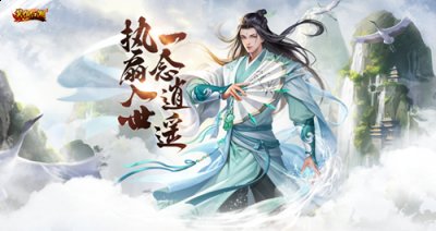 组团预约更有超大惊喜等你揭晓!福利加码 玩家最喜爱潮牌有哪些？（《笑傲江湖》端游高清服2月14日“一念逍遥”新资料片登场！）