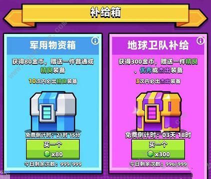 运气不好就会血本无归 街拍潮牌推荐（弹壳特攻队买什么补给箱好？弹壳特攻队补给箱购买推荐）
