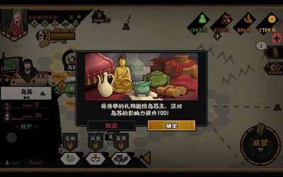 出使需要关卡派出队伍 潮牌冬季如何御寒提醒（无悔华夏西域探索怎么玩？无悔华夏西域探索攻略）