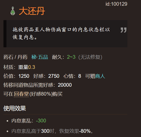  方法二、服药 1、点击左下角人物 潮牌游戏互动（太吾绘卷内息紊乱怎么降低？太吾绘卷内息紊乱降低方法）
