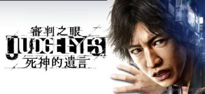 游戏内主角人物的性格塑造更是一绝 哪种潮牌品牌比较好看？（审判之眼羽村京平角色和谐恢复MOD 体验原版游戏滋味）