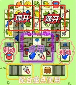 羊了个羊9.30关卡攻略 9月30日每日一关通关流程 潮牌游戏互动（羊了个羊9.30关卡攻略 9月30日每日一关通关流程）