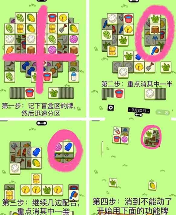 羊了个羊9.30关卡攻略 9月30日每日一关通关流程 潮牌游戏互动（羊了个羊9.30关卡攻略 9月30日每日一关通关流程）
