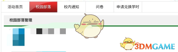 即可将相应成员设置为管理员 2022冬季潮牌新款推荐（pu口袋校园怎么设置管理员？pu口袋校园设置管理员方法）