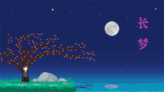  坏小孩开发者新作长梦试玩版现已上架Steam 由野猴子游戏工作室开发 2022冬季潮牌新款推荐（坏小孩开发者新作长梦试玩版现已上架Steam）