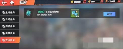 主线任务解锁的越多支线任务越多 玩家最喜爱潮牌有哪些？（航海王热血航线怎么快速升级？航海王热血航线怎么快速升级的方法）